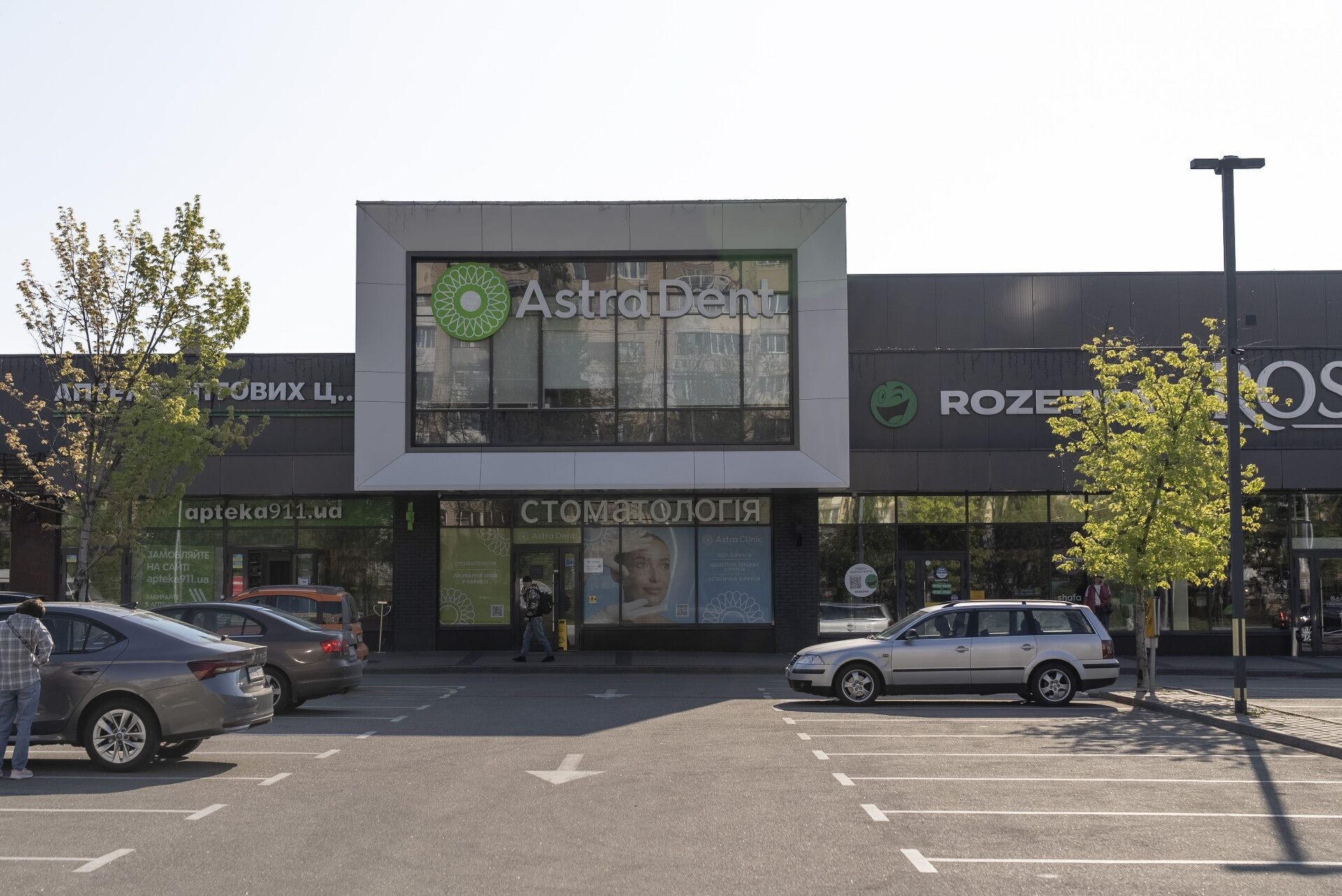 S1 Plaza Sviatoshyn — photo 1