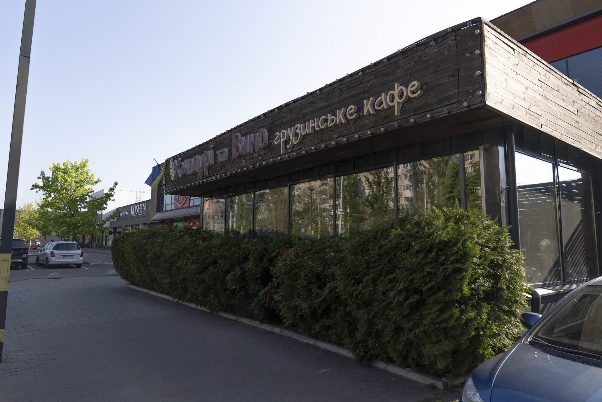S1 Plaza Sviatoshyn — photo 2