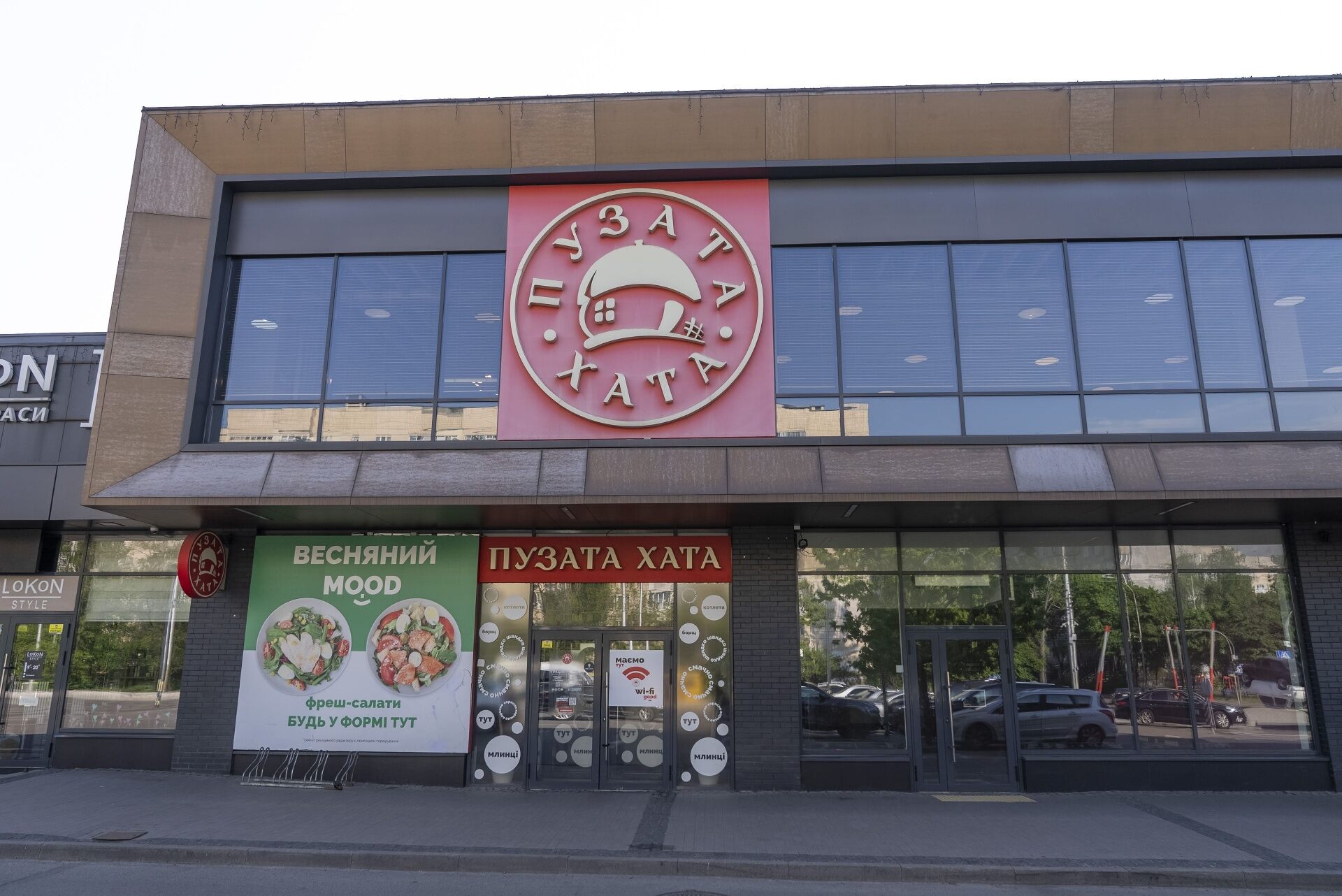 S1 Plaza Sviatoshyn — photo 4